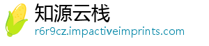 知源云栈